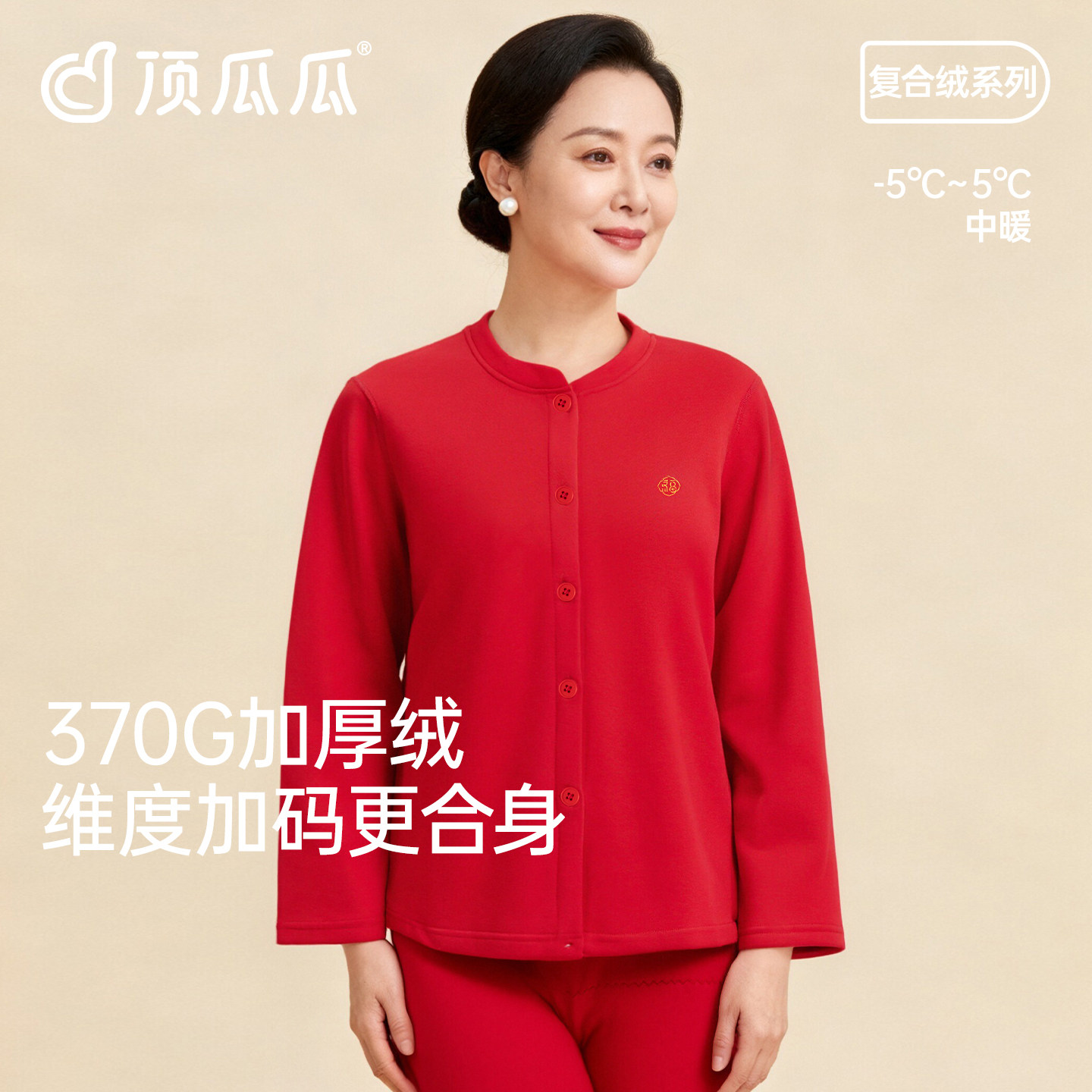 顶瓜瓜抑菌防螨+远红外+抗静电