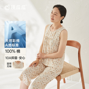 妈妈中老年2025新款 顶瓜瓜女士纯棉睡衣背心家居服套装 夏