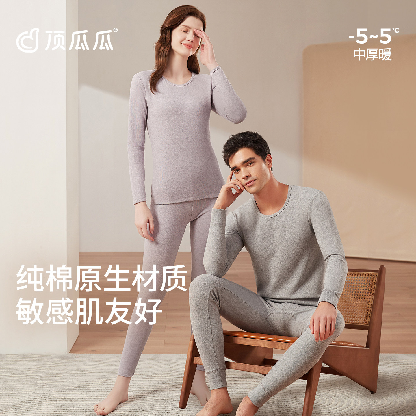 顶瓜瓜纯棉秋衣秋裤男士棉毛衫抗菌中厚线衣裤女发热保暖内衣套装