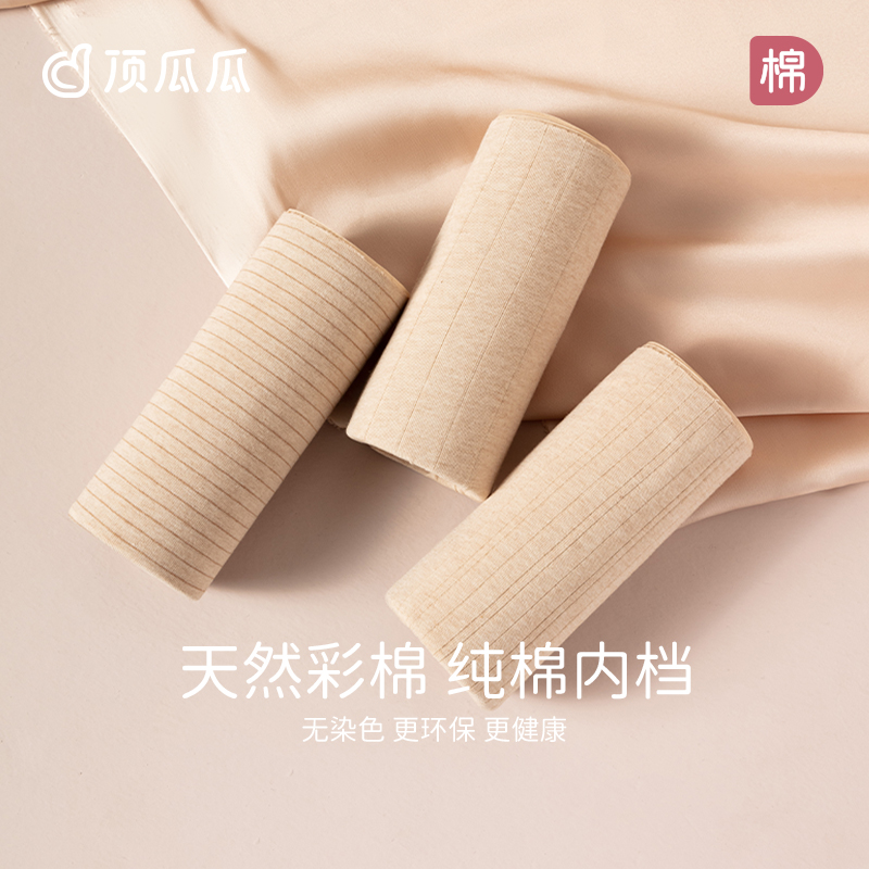 顶瓜瓜彩棉中腰三角内裤
