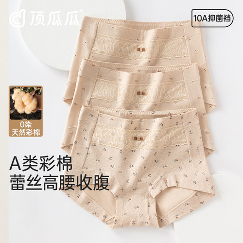 顶瓜瓜印花高腰零染彩棉内裤