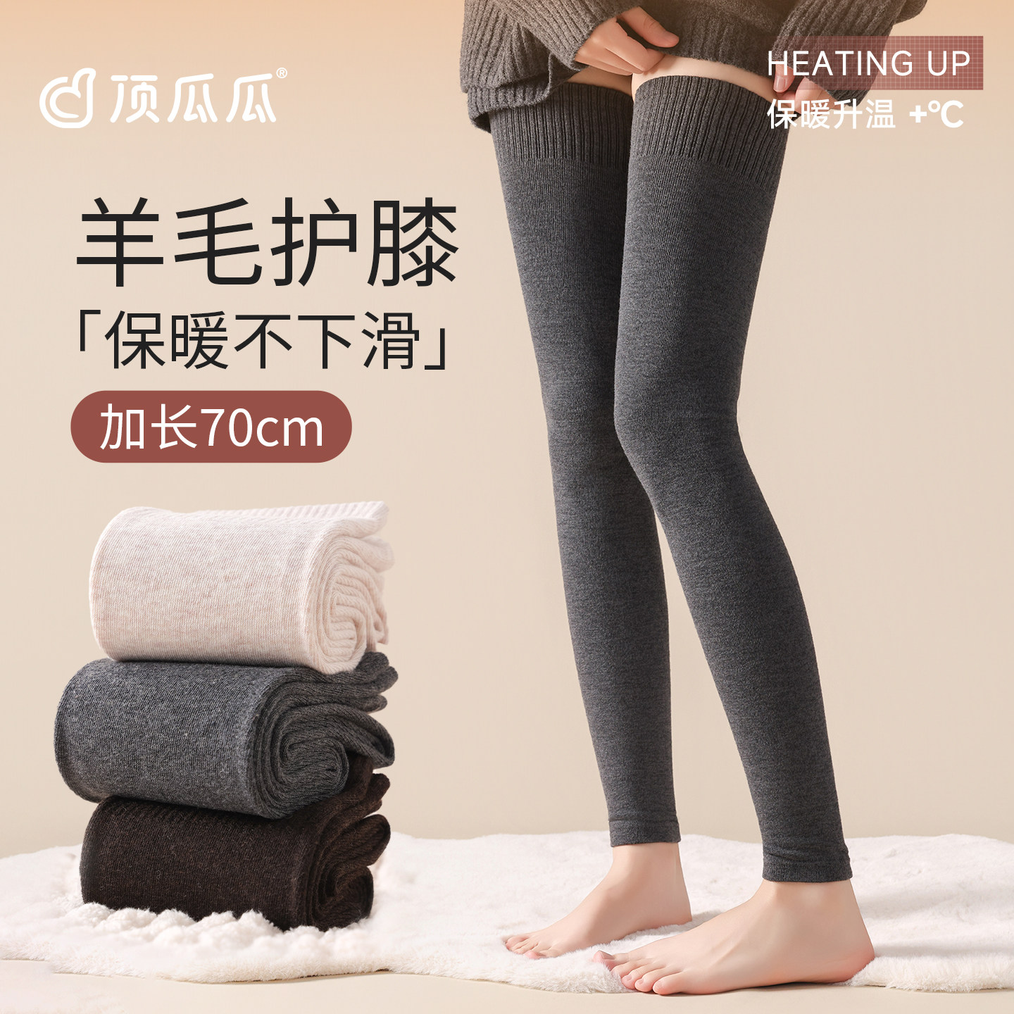 顶瓜瓜仿羊毛护膝袜子女秋季加长大腿过膝袜套防滑加厚保暖长筒