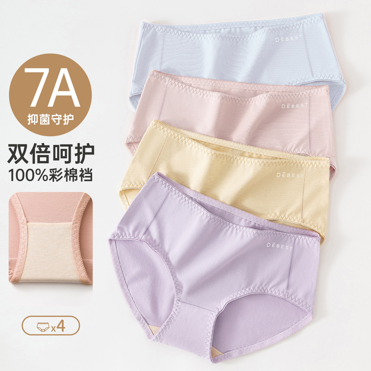 顶瓜瓜女士舒适中腰抗菌内裤图片
