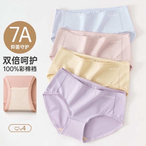顶瓜瓜女士舒适中腰抗菌内裤