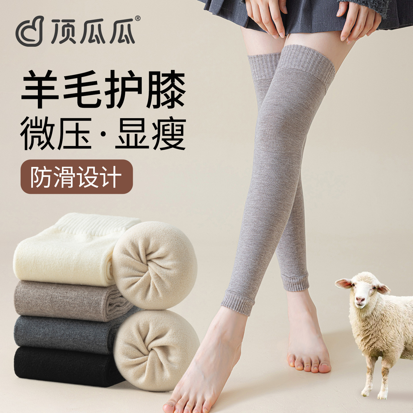 羊毛袜过膝长筒袜子女款秋冬