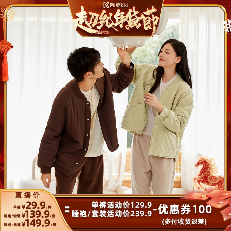 【k姐推荐】顶瓜瓜软绵棉睡衣情侣加绒加厚家居服套装单裤ZB,女士内衣/男士内衣/家居服,睡衣/家居服套装,淘宝优惠券,粉丝福利购,淘宝优惠卷