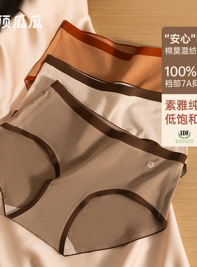 顶瓜瓜棉莫女士中高腰内裤三条组合装32342&33161 zb