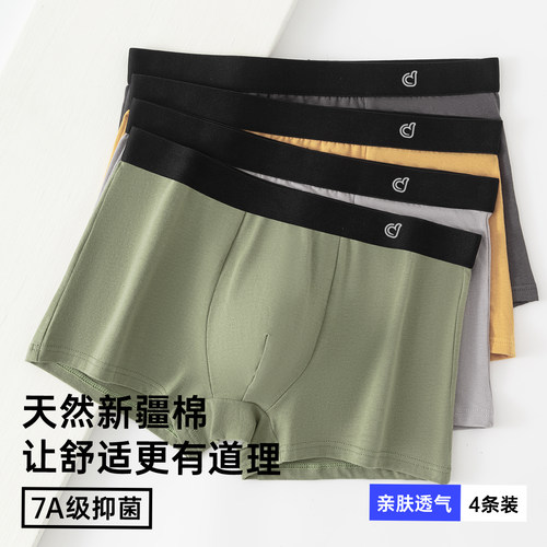 顶瓜瓜棉质高弹透气内裤无痕短裤