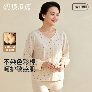 防寒单上衣女 长袖 顶瓜瓜彩棉印花女士睡衣上装 开襟圆领内穿打底衫