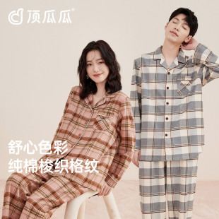 格纹可外穿家居服套装 顶瓜瓜睡衣纯棉秋季 长袖