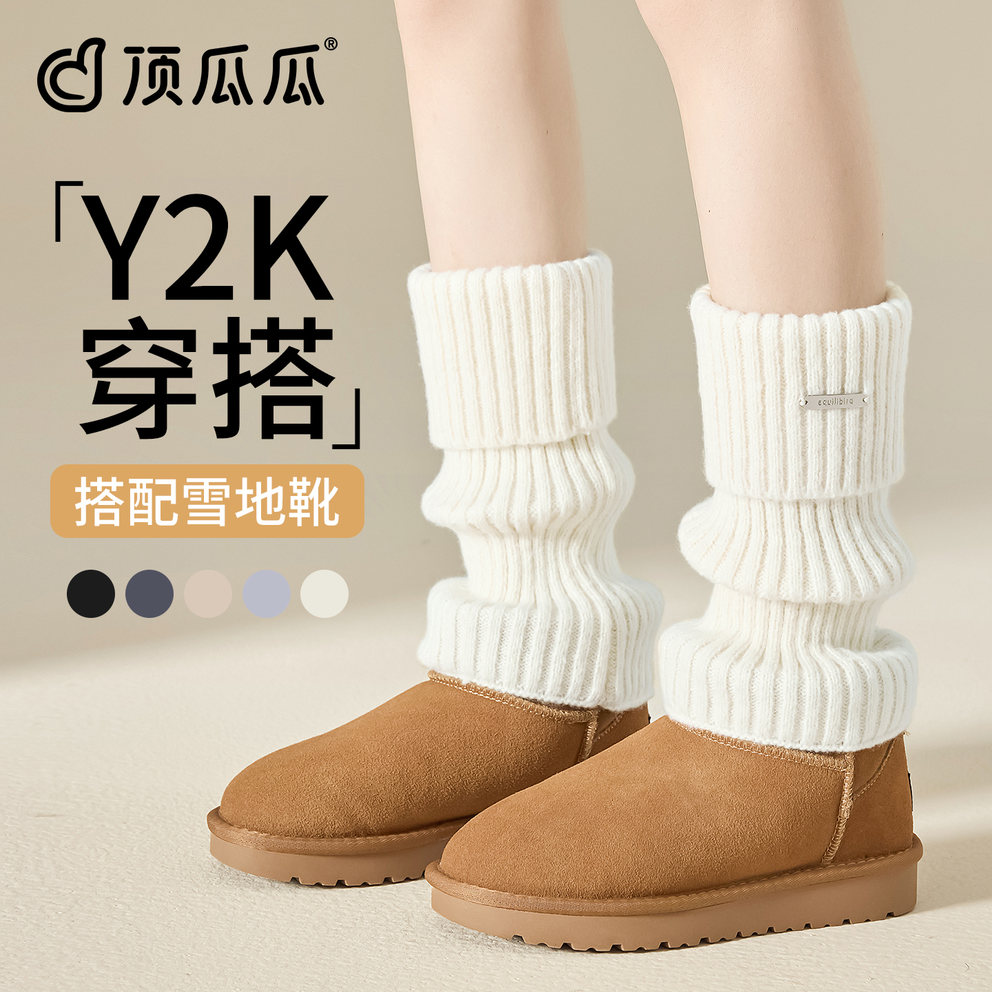 针织袜套女堆堆袜秋冬季y2k保暖