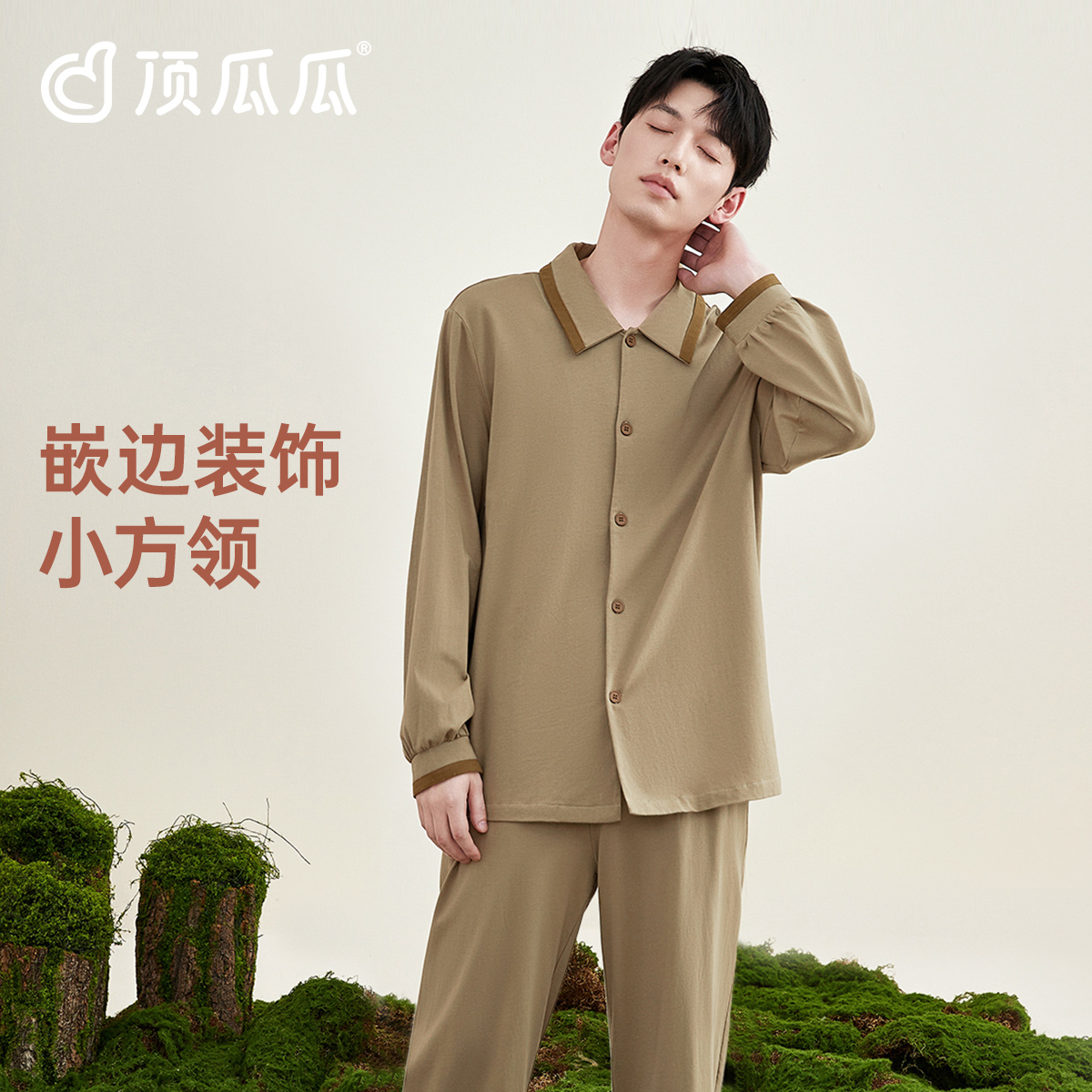 顶瓜瓜男款纯棉简约睡衣