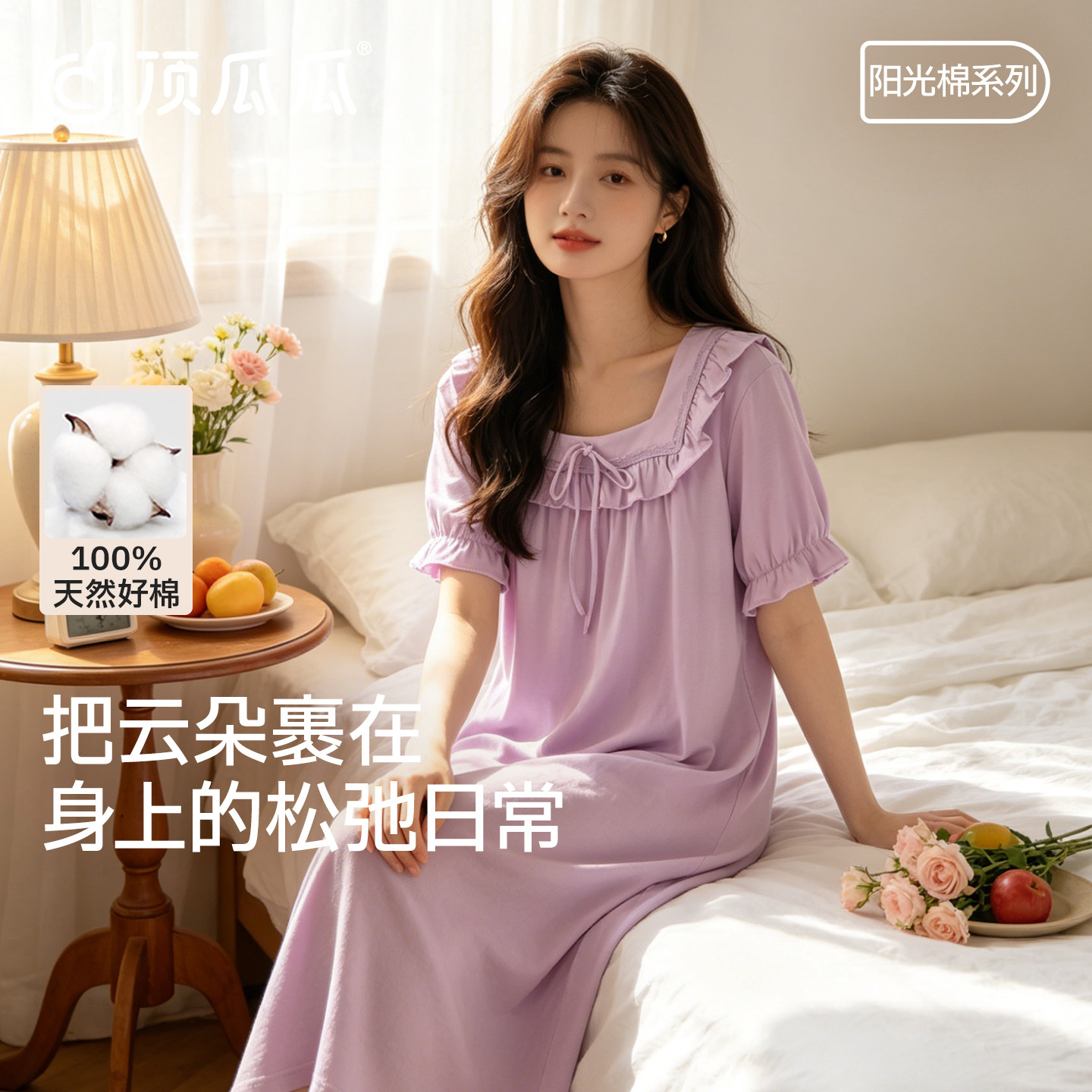 顶瓜瓜舒适家居服睡裙女图片