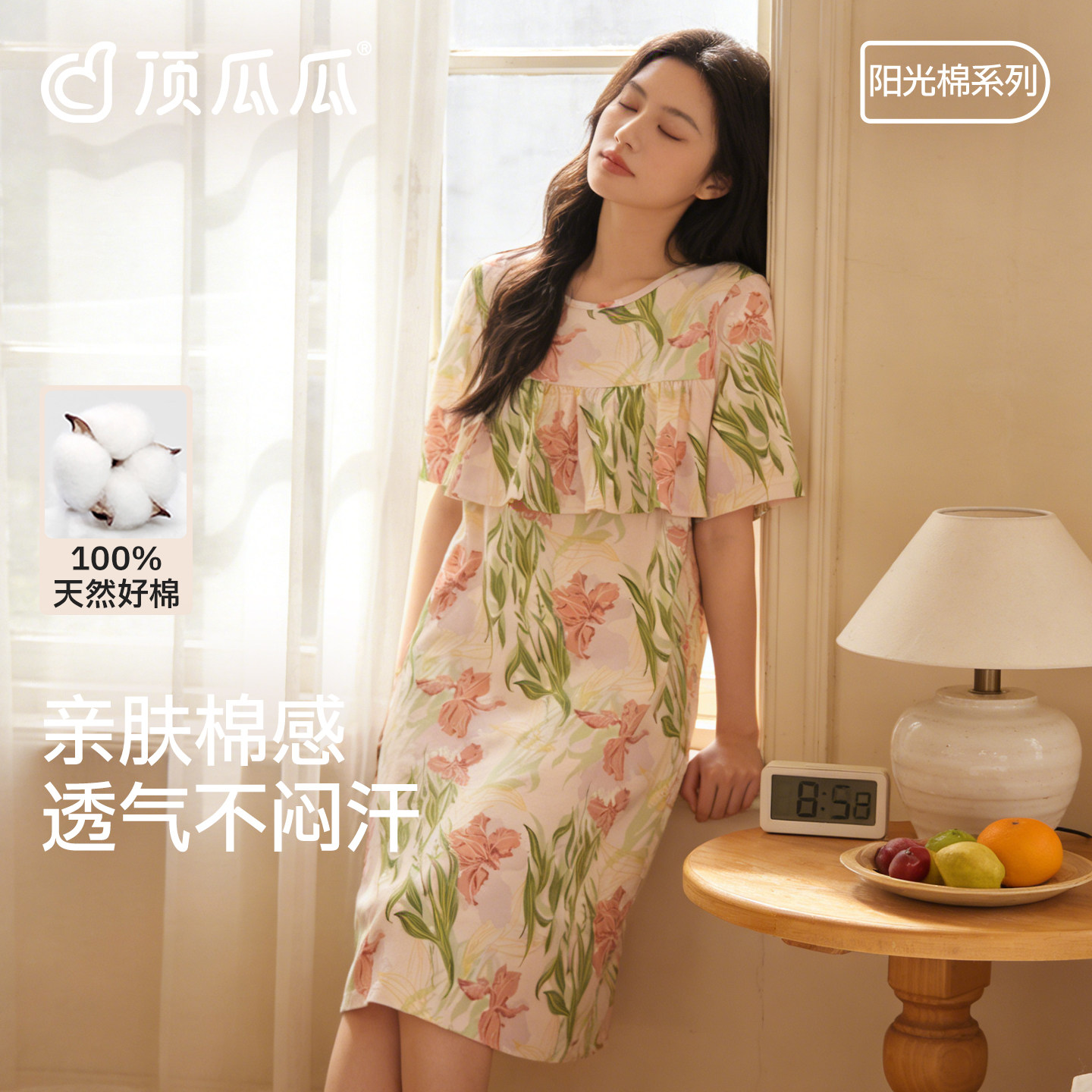 顶瓜瓜女士纯棉舒适居家睡裙夏薄款短袖可外穿家居服女款妈妈睡衣