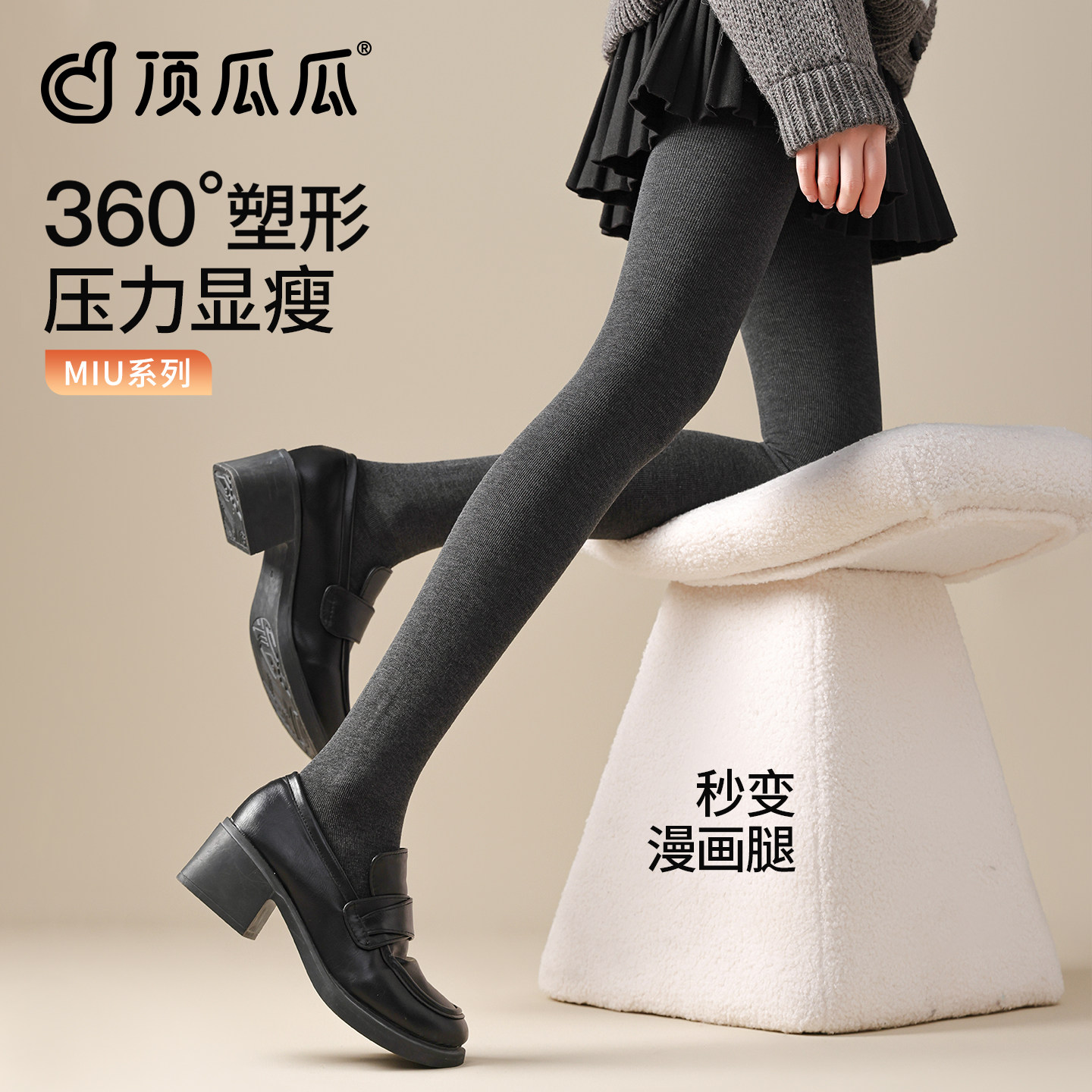 顶瓜瓜深灰色连裤袜女秋冬格雷系云朵棉黑色显瘦保暖加厚打底裤袜,女士内衣/男士内衣/家居服,连裤袜/打底袜,淘宝优惠券,粉丝福利购,淘宝优惠卷