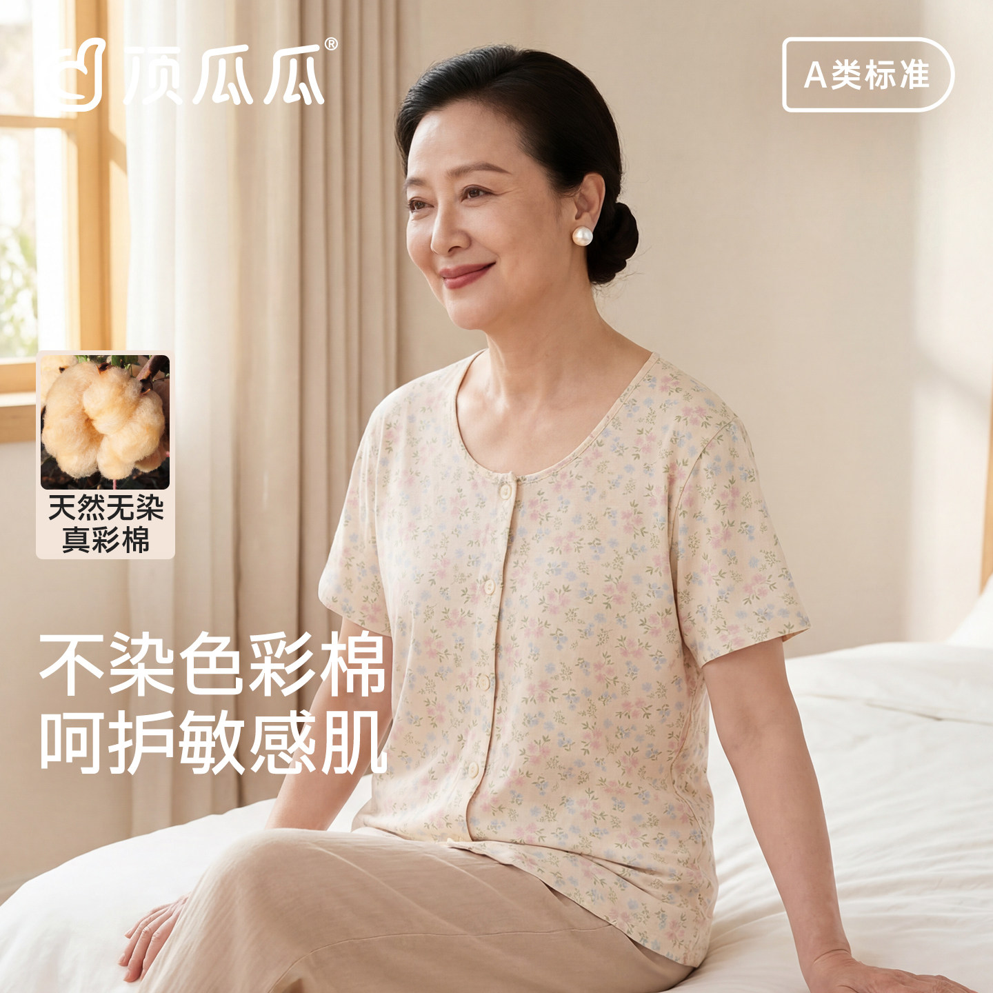 顶瓜瓜纯棉睡衣女夏季薄款圆领开衫短袖透气中老年妈妈装家居服