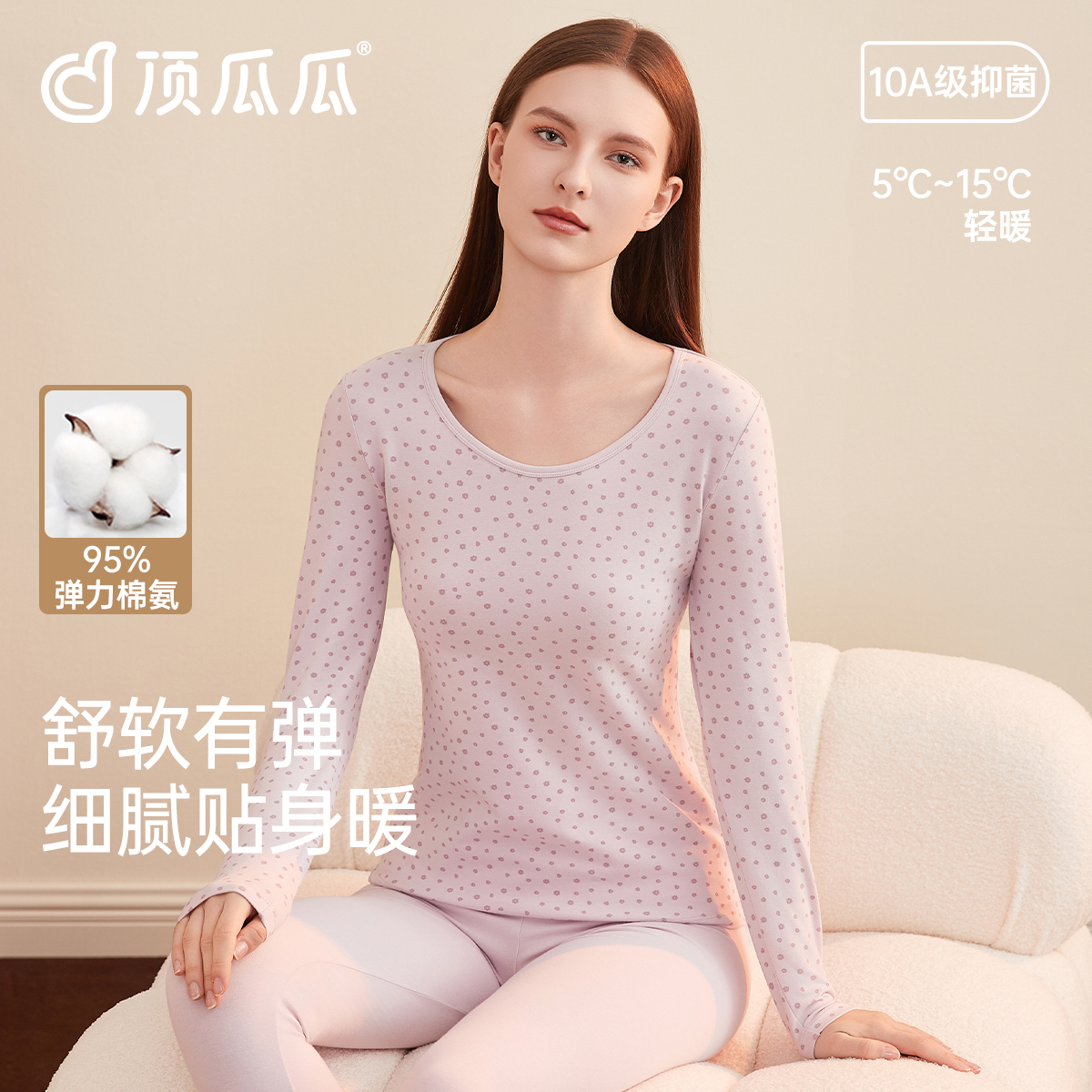 顶瓜瓜女士秋衣秋裤打底印花内衣女生棉毛衫棉毛裤秋冬季保暖套装