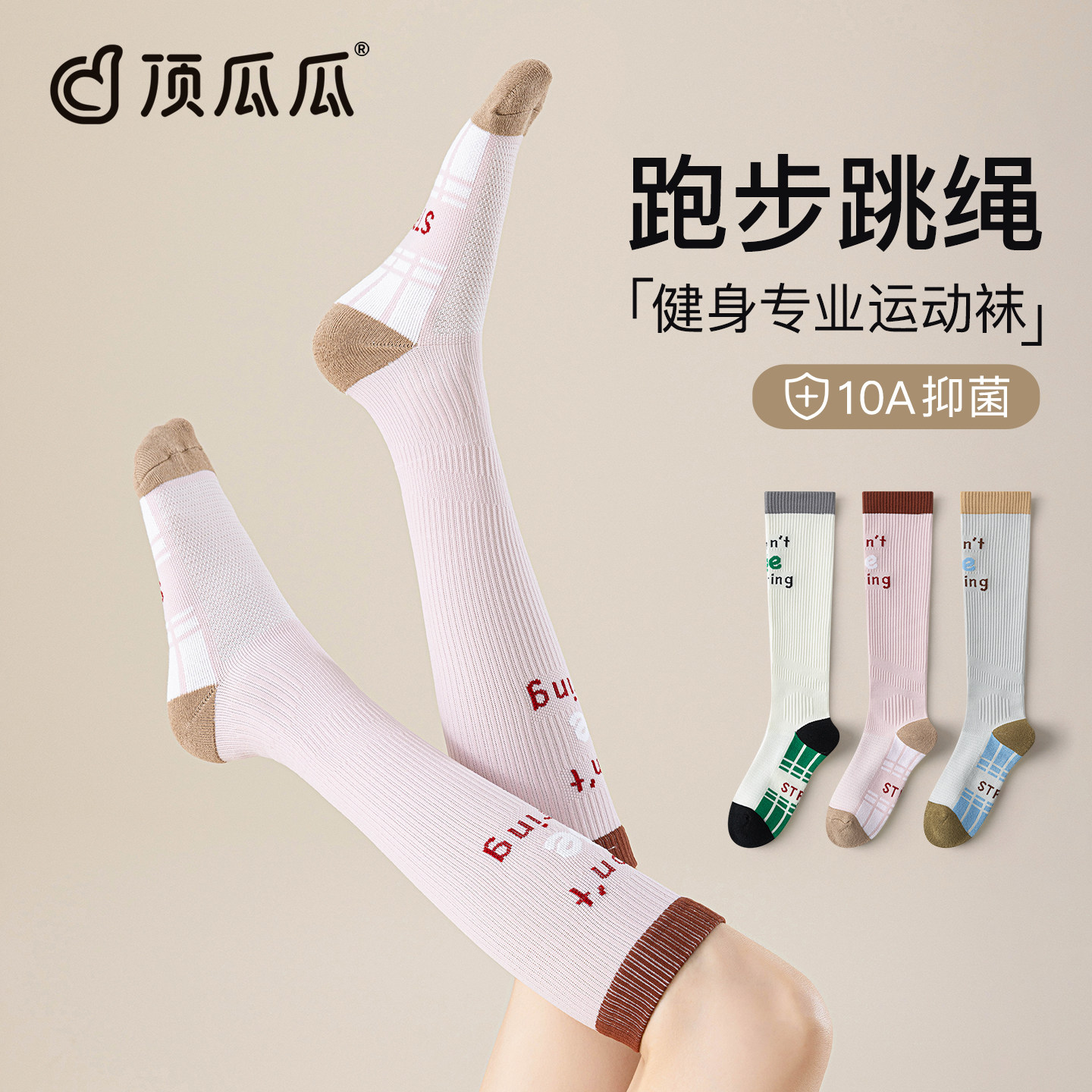 顶瓜瓜压力小腿袜子女春秋运动袜专业跑步显瘦肌能压缩袜瘦腿长筒,女士内衣/男士内衣/家居服,长筒袜,淘宝优惠券,粉丝福利购,淘宝优惠卷