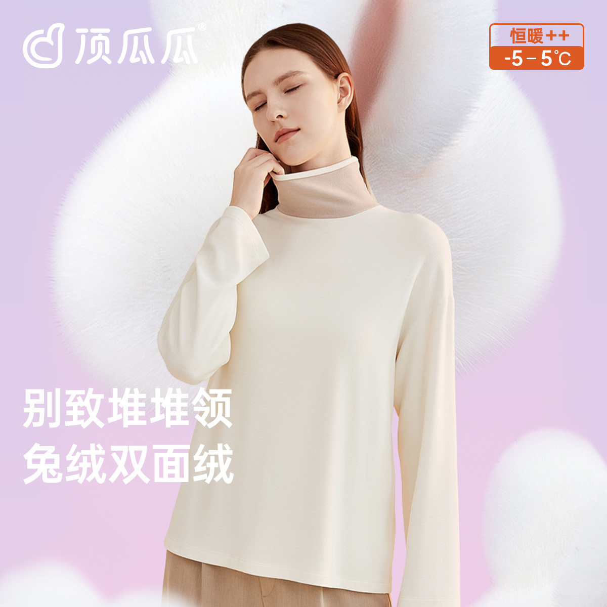 顶瓜瓜女士兔毛保暖上衣