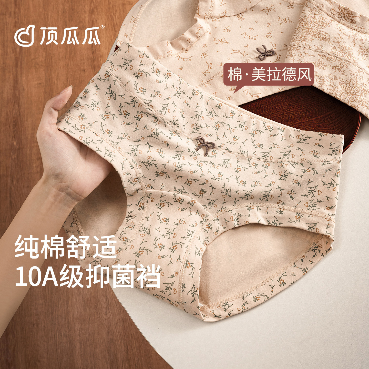 顶瓜瓜内裤女士纯棉抑菌加长裆图片