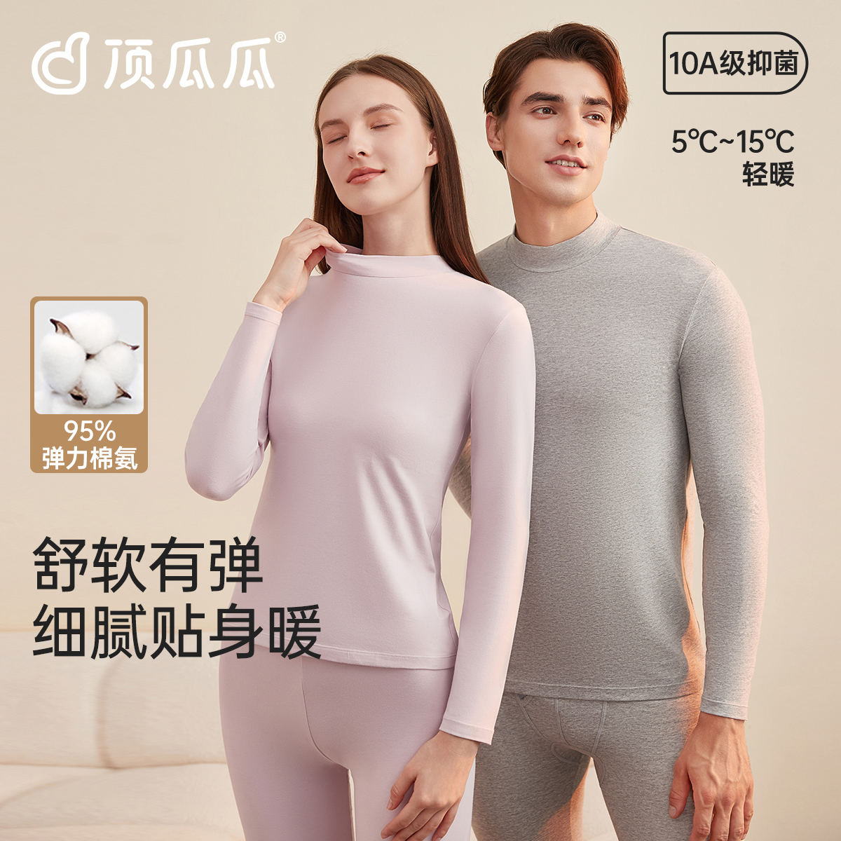 【k姐推荐】顶瓜瓜100%纯棉秋衣秋裤男女套装全棉打底衫保暖内衣