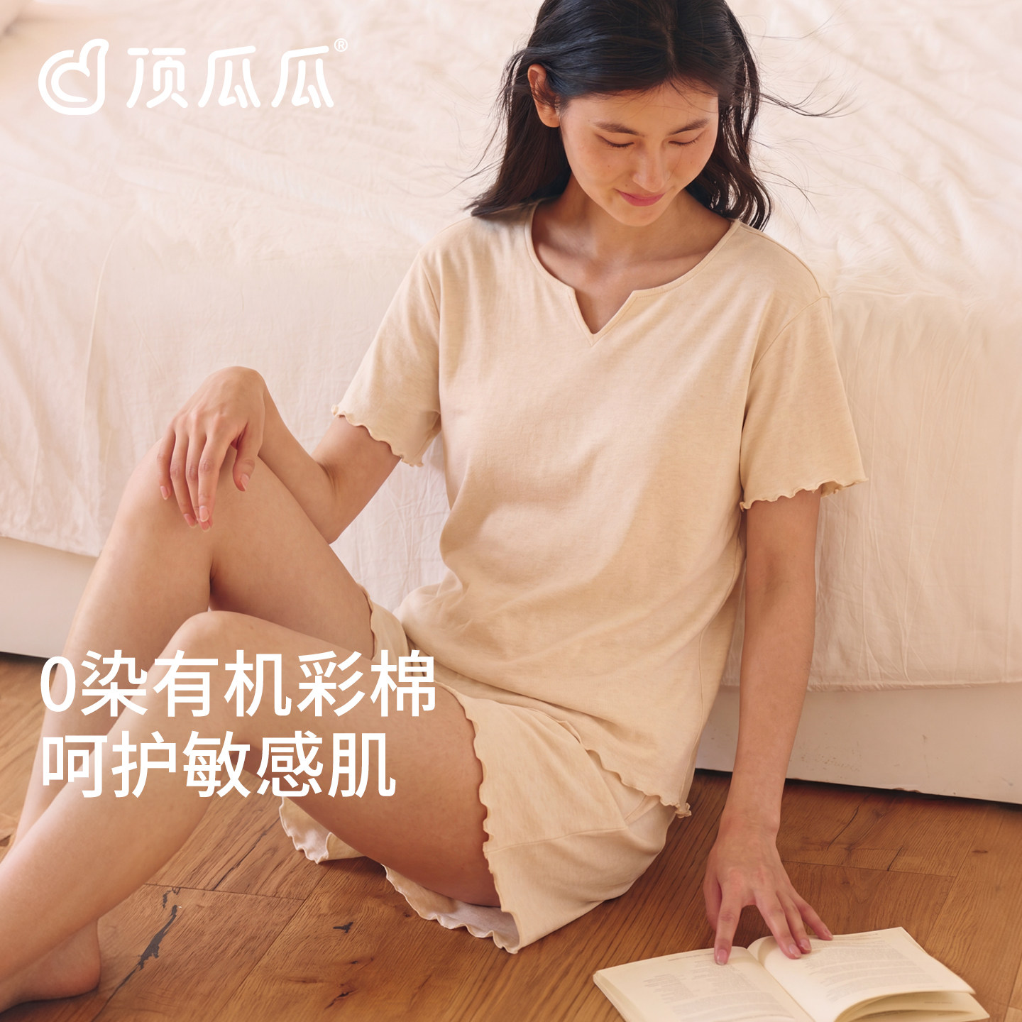 【0染彩棉】顶瓜瓜带胸垫睡衣女图片