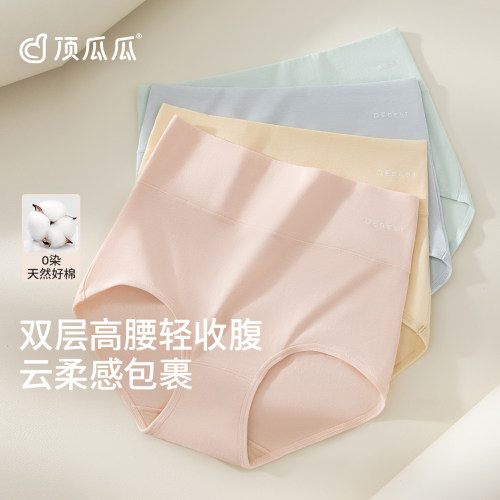 顶瓜瓜高腰零染棉内裤女无痕抗菌