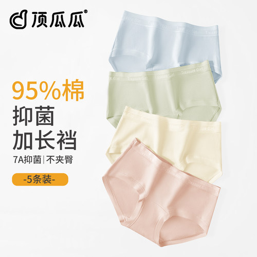 顶瓜瓜内裤女款纯棉2026新款