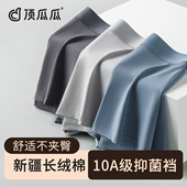 内裤 纯棉男生2025新款 抗菌透气无痕大码 顶瓜瓜男士 四角平角短裤 衩