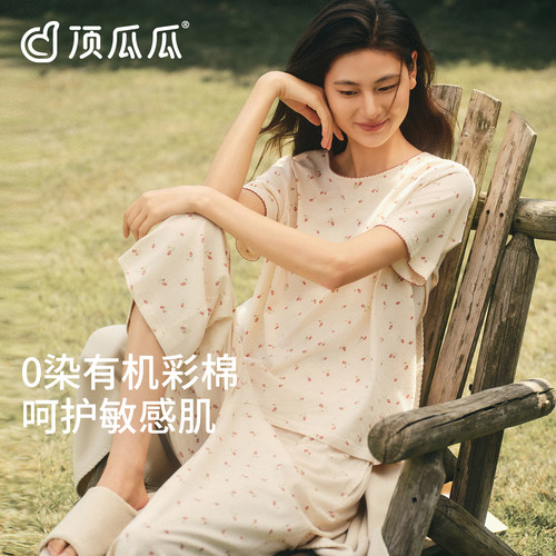 【0染彩棉】顶瓜瓜睡衣女款夏季