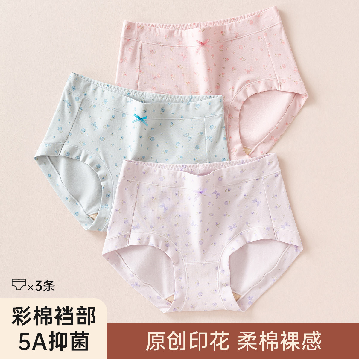 顶瓜瓜女士内裤纯棉印花健康舒适透气抗菌大码高腰三角裤女生短裤,女士内衣/男士内衣/家居服,女三角裤,淘宝优惠券,粉丝福利购,淘宝优惠卷