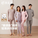 本命年保暖内衣内搭套装 男薄款 女士纯棉全棉棉毛衫 顶瓜瓜秋衣秋裤