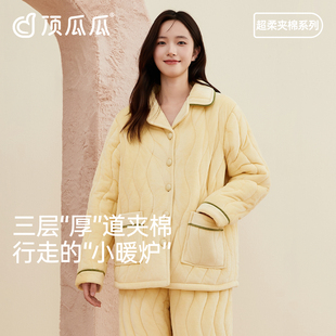 顶瓜瓜540G暖芯夹棉睡衣女冬季加厚保暖可外穿开襟翻领家居服套装