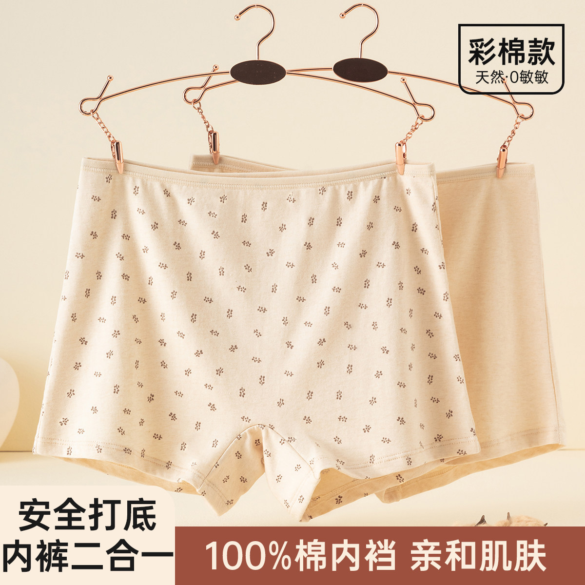 顶瓜瓜彩棉女士中高腰平角内裤纯棉裆舒适透气平角短裤新品顶呱呱,女士内衣/男士内衣/家居服,平角裤,淘宝优惠券,粉丝福利购,淘宝优惠卷