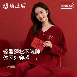 顶瓜瓜摇粒绒睡衣女秋冬季V领开襟本命年中国红女士家居服套装新