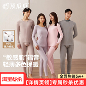 男10A抑菌本命年保暖内衣套装 顶瓜瓜秋衣秋裤 女士纯棉全棉棉毛衫