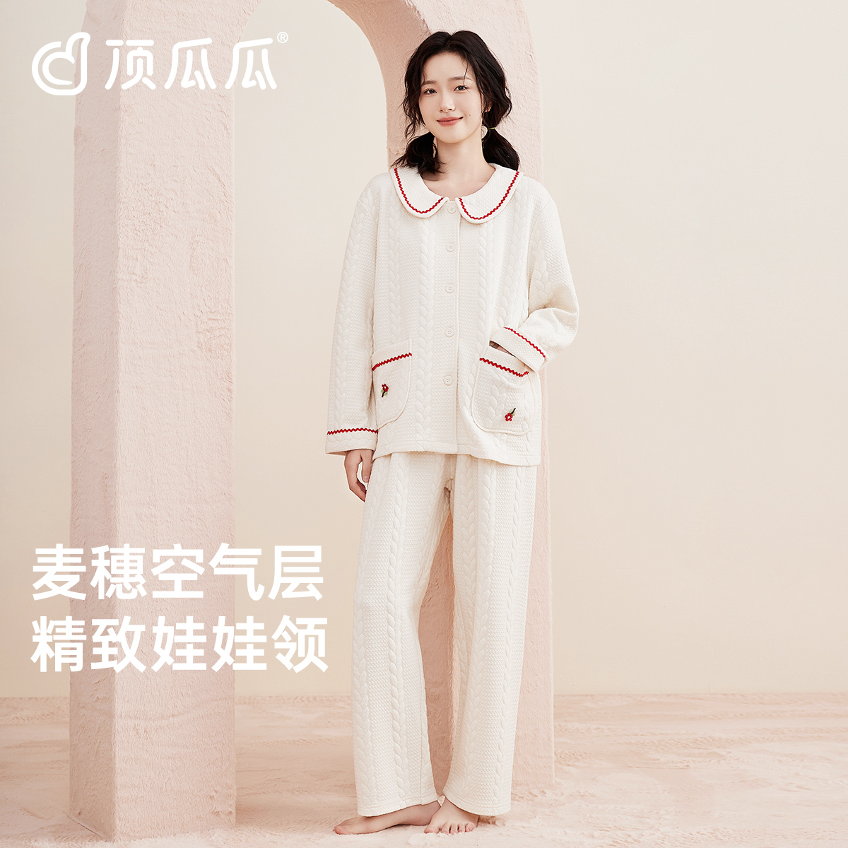 顶瓜瓜女款三层夹棉加厚睡衣