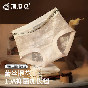 三角短裤 顶瓜瓜性感蕾丝内裤 冰丝无痕中腰透气薄款 2025新款 头 女款