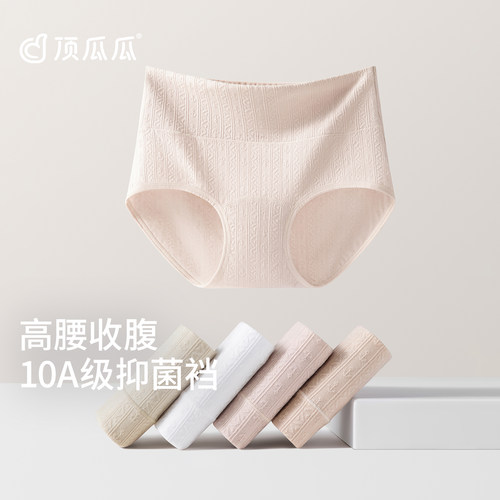 顶瓜瓜高腰内裤女士抗菌纯棉裆
