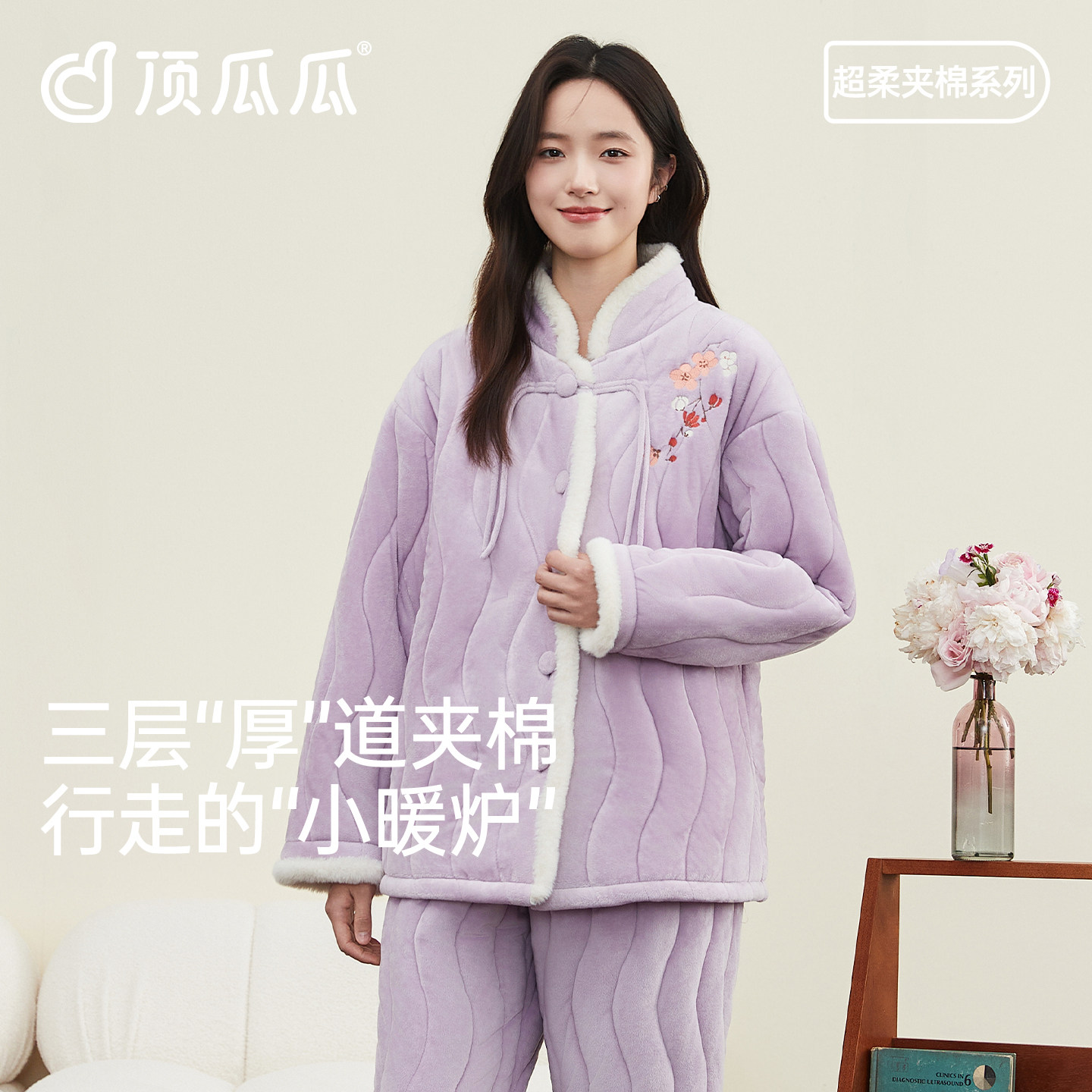 顶瓜瓜新中式超厚暖芯夹棉睡衣女加厚保暖立领防风家居服套装新品