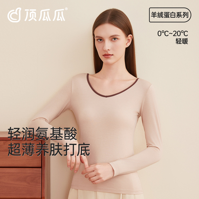 顶瓜瓜美体内衣女修身显瘦秋衣秋裤打底薄款色纺棉毛衫保暖