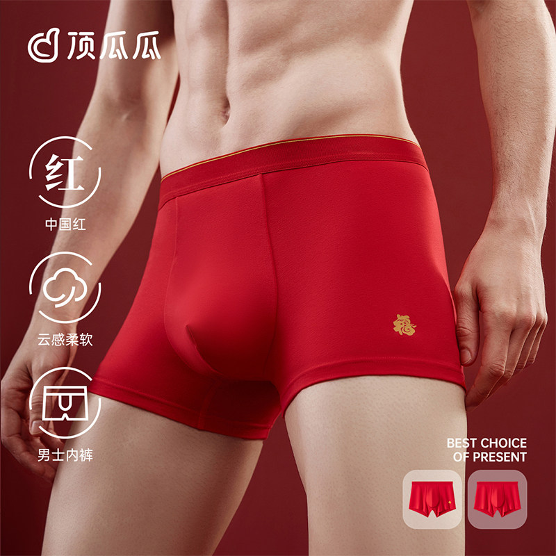顶瓜瓜男士内裤男中腰棉舒适透气大红色中国红本命年结婚男平角裤,女士内衣/男士内衣/家居服,男平角内裤,淘宝优惠券,粉丝福利购,淘宝优惠卷