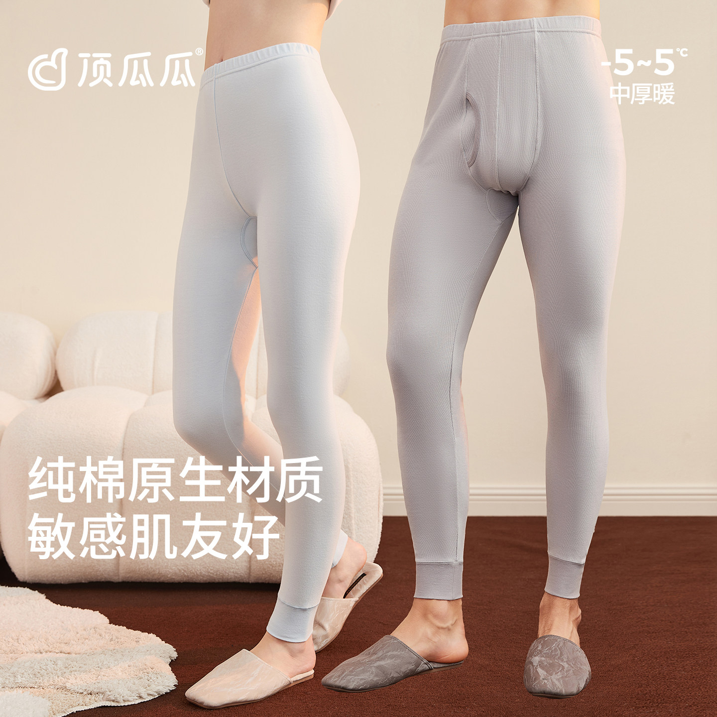 顶瓜瓜纯棉秋裤男士彩棉加厚保暖裤女磨毛加绒棉毛裤2026冬季线裤