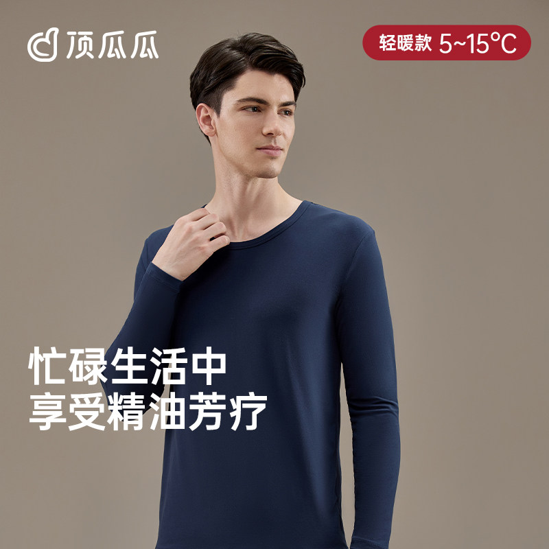 顶瓜瓜秋衣秋裤男士圆领纯色修身打底棉毛衫薄款保暖内衣男,女士内衣/男士内衣/家居服,保暖套装,淘宝优惠券,粉丝福利购,淘宝优惠卷