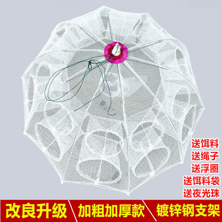 20孔伞网虾笼渔网地网捕鱼笼