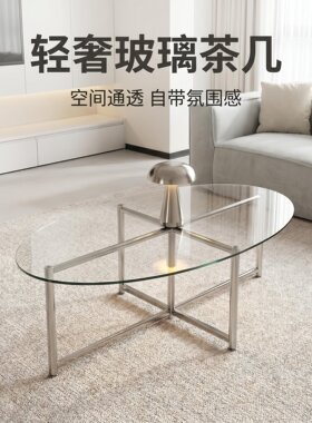 新墅包豪斯透明玻璃不锈钢茶几