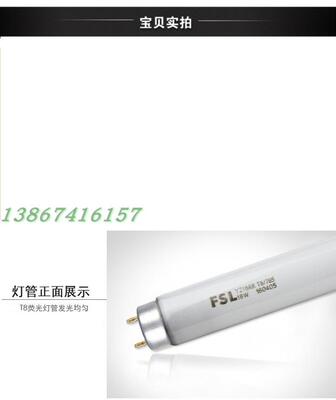 FSL双端直管荧光灯办公室格栅灯
