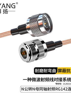 博扬 N公-N母RF射频连接线50欧NJ-NK 3米NM-NF高频RG142超柔镀银