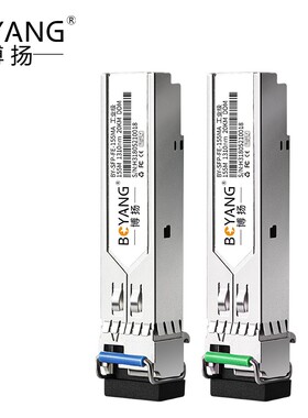 博扬BY-155MAB2I工业级SFP光模块百兆155M单模单纤光纤模块(1310/