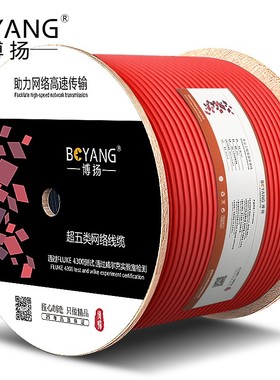 博扬 超五类网线箱线0.51mm无氧铜线芯室内非屏蔽4对双绞线CAT5e